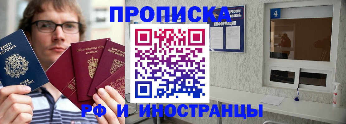 временная регистрация госуслуги в Черепаново