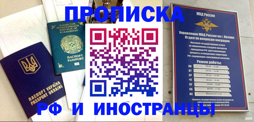 временная регистрация законно в Черепаново