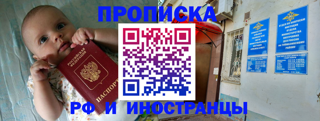 найти адрес прописки в Черепаново