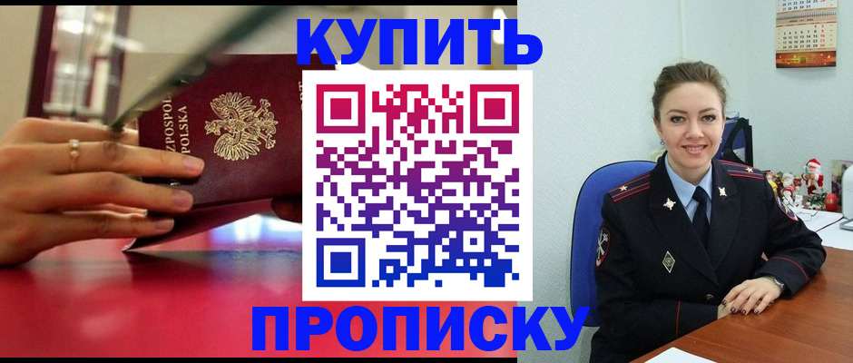 временная регистрация адрес в Черепаново