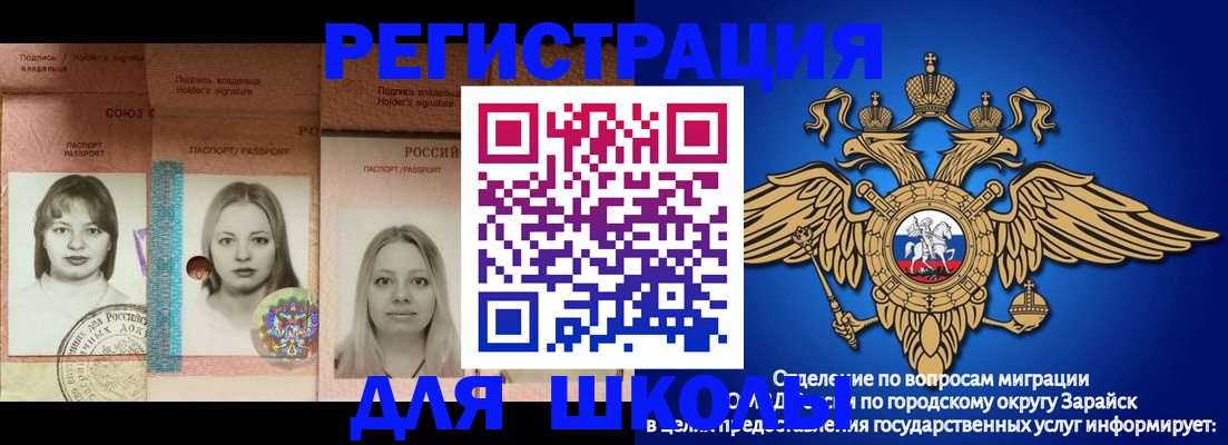 прописка законно в Черепаново