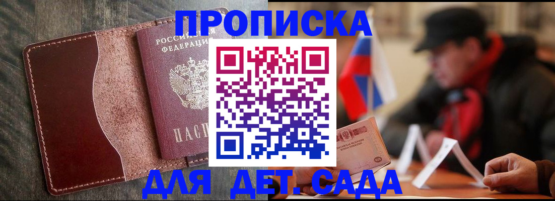 временная регистрация в Черепаново